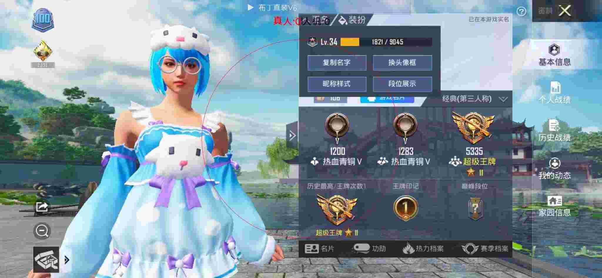 和平精英布丁直装透视 - 和平精英最新飞天外挂辅助预览图